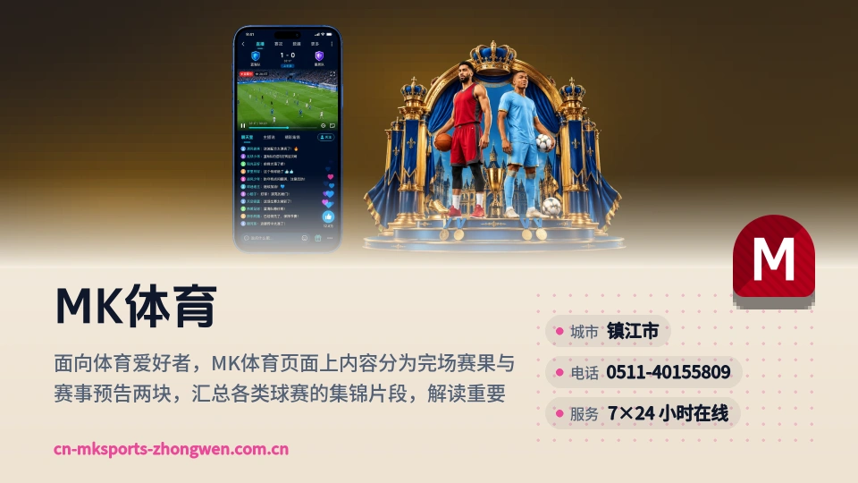 MK体育介绍