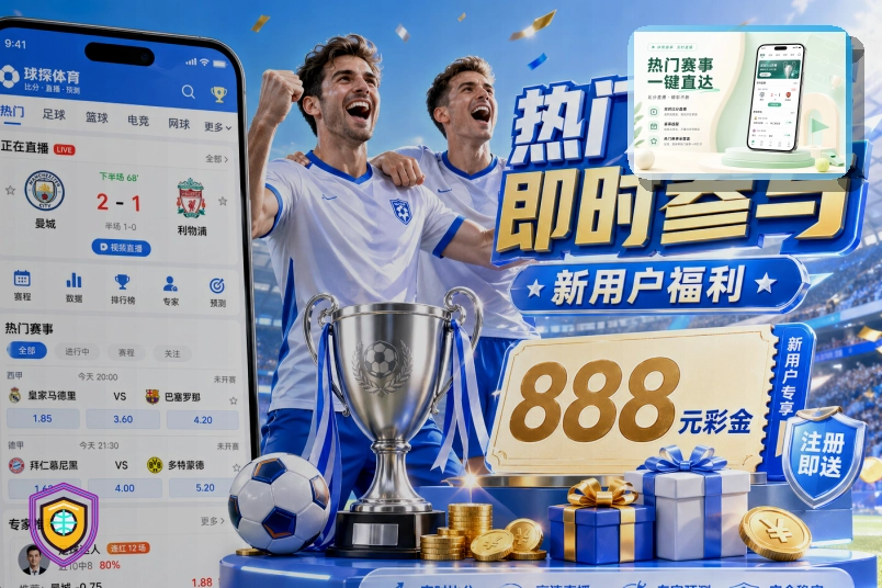 MK体育世界杯主题视觉图