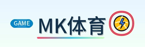 MK体育 Logo